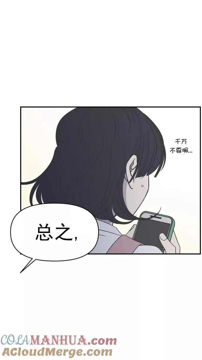 第91话 第43页