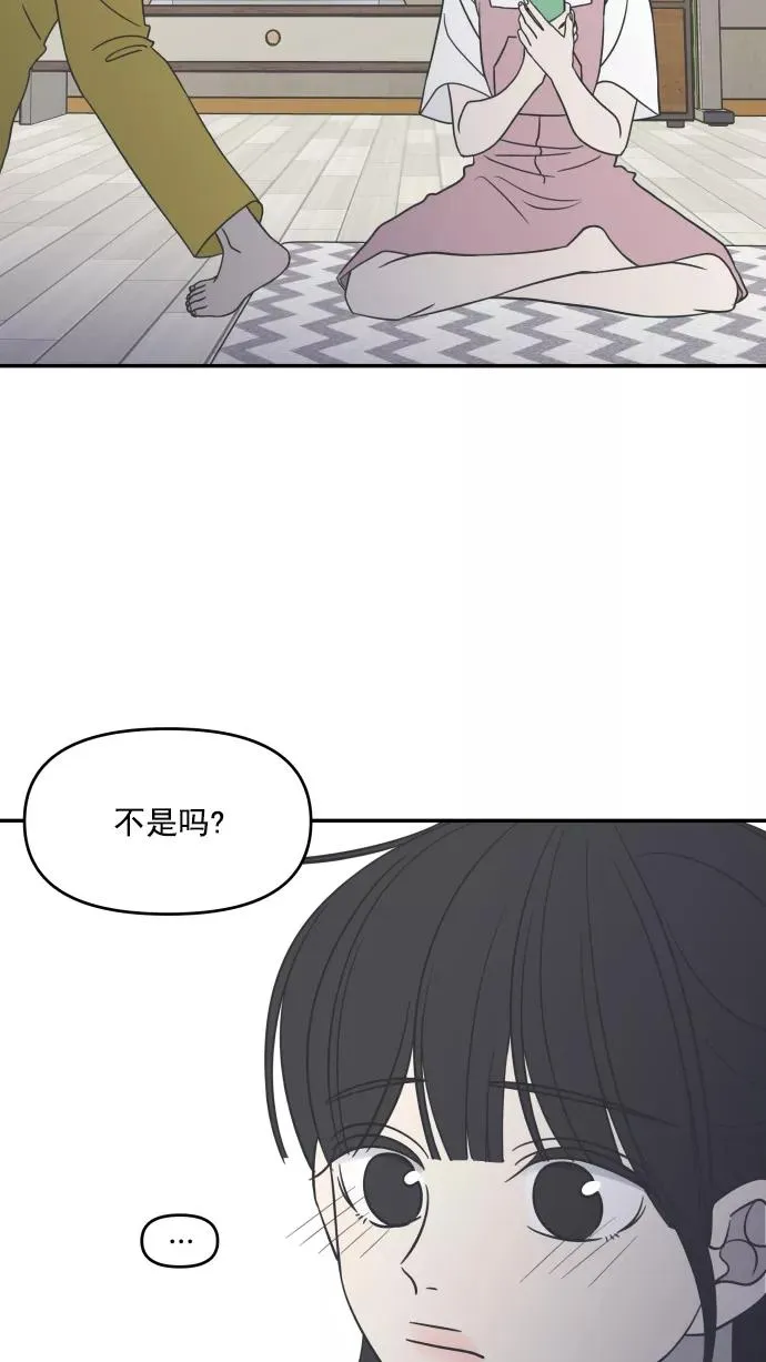 第91话 第45页