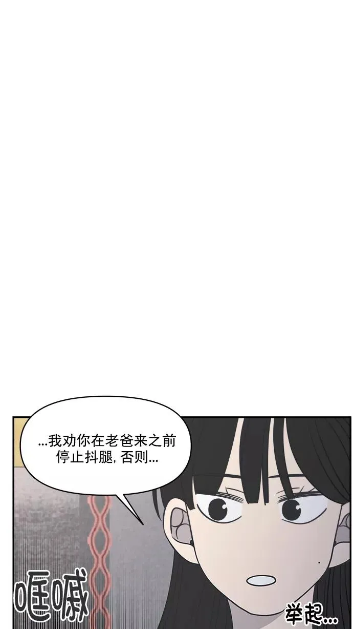 第91话 第56页