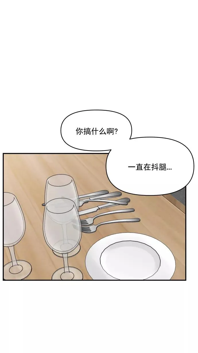 第91话 第59页