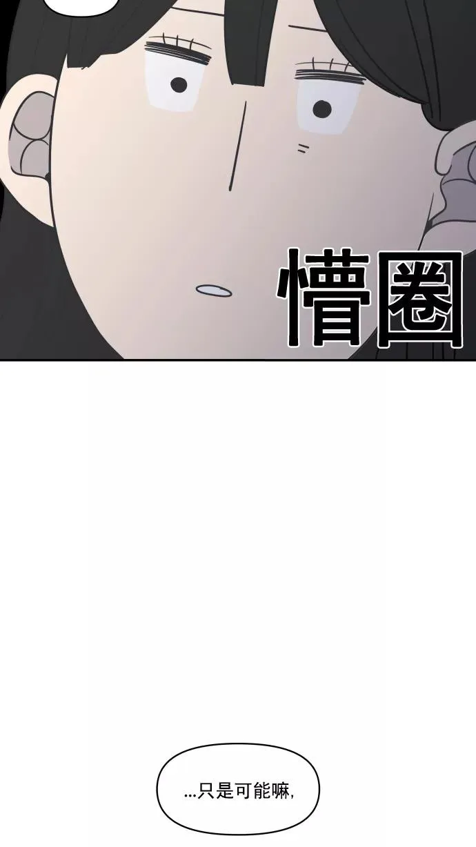 第91话 第66页