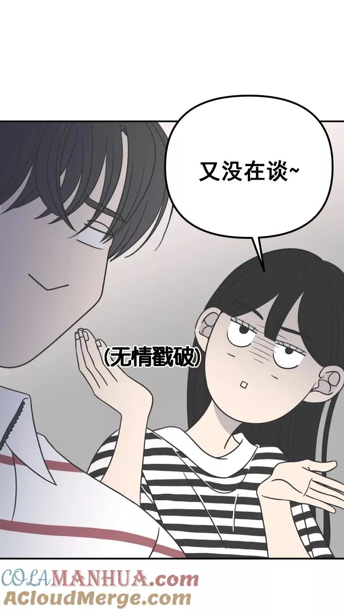 第91话 第67页