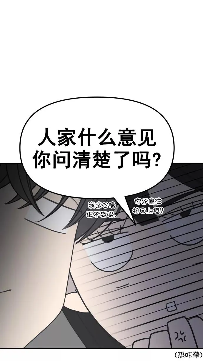 第91话 第68页