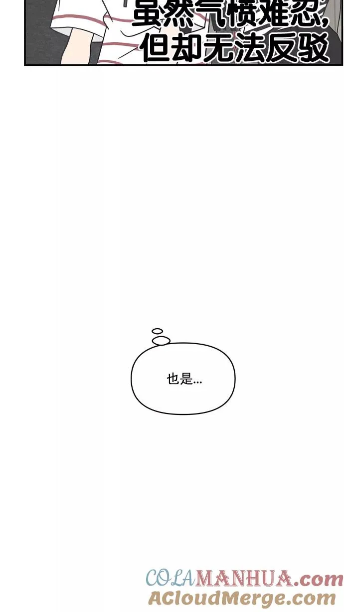 第91话 第70页