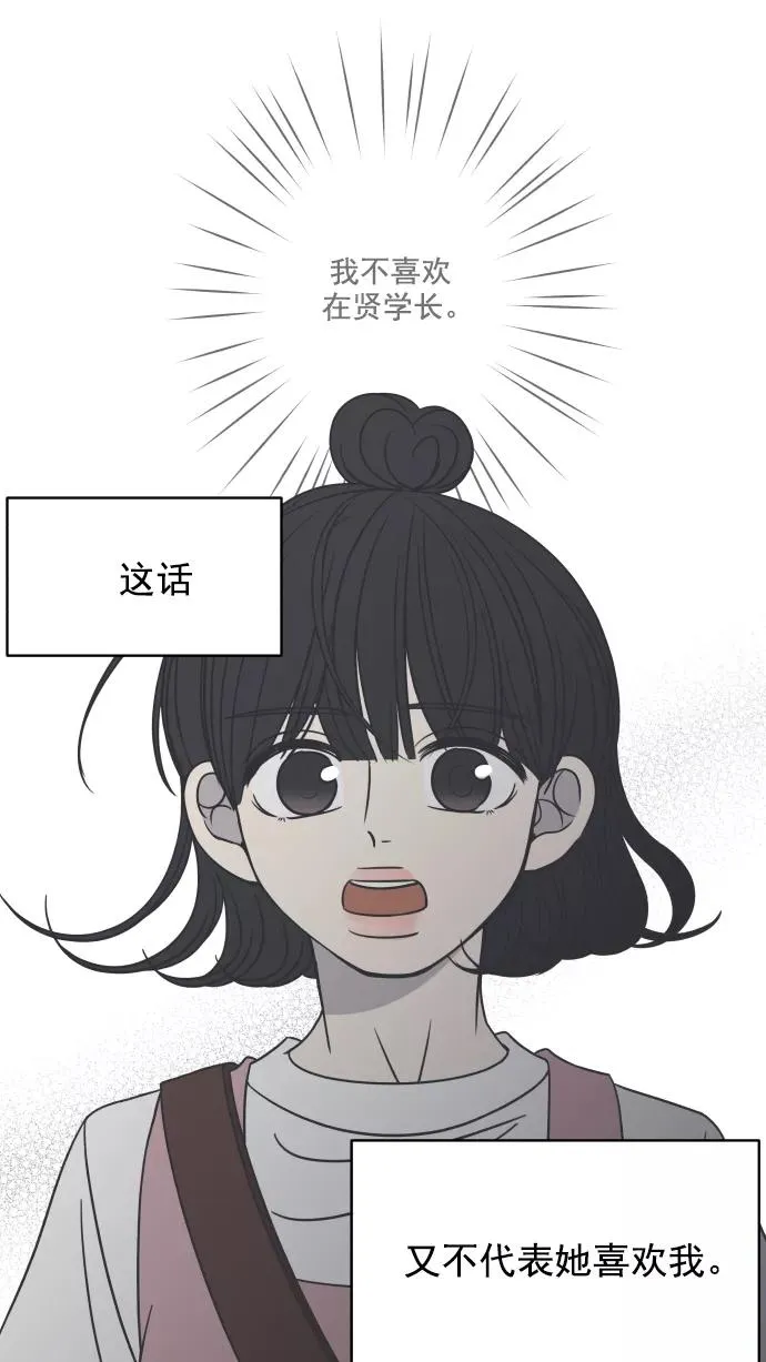 第91话 第71页