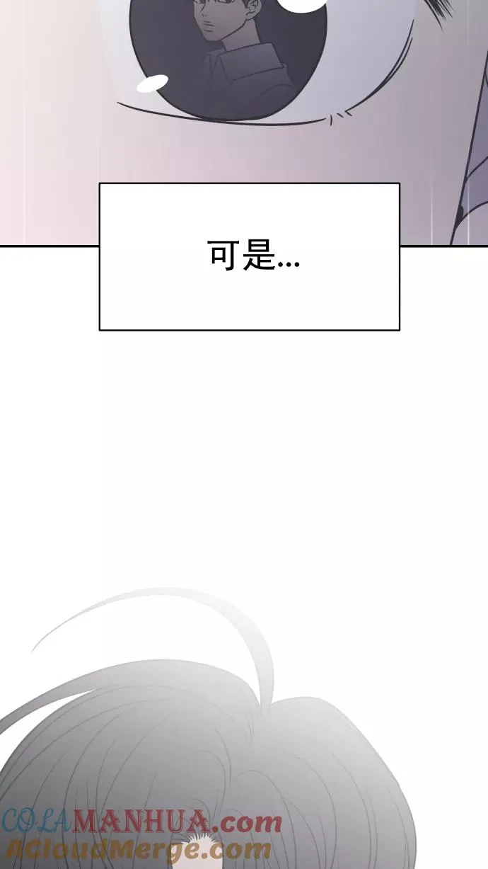 第91话 第73页