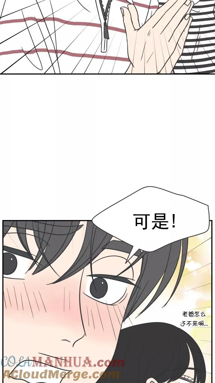 第91话 第79页