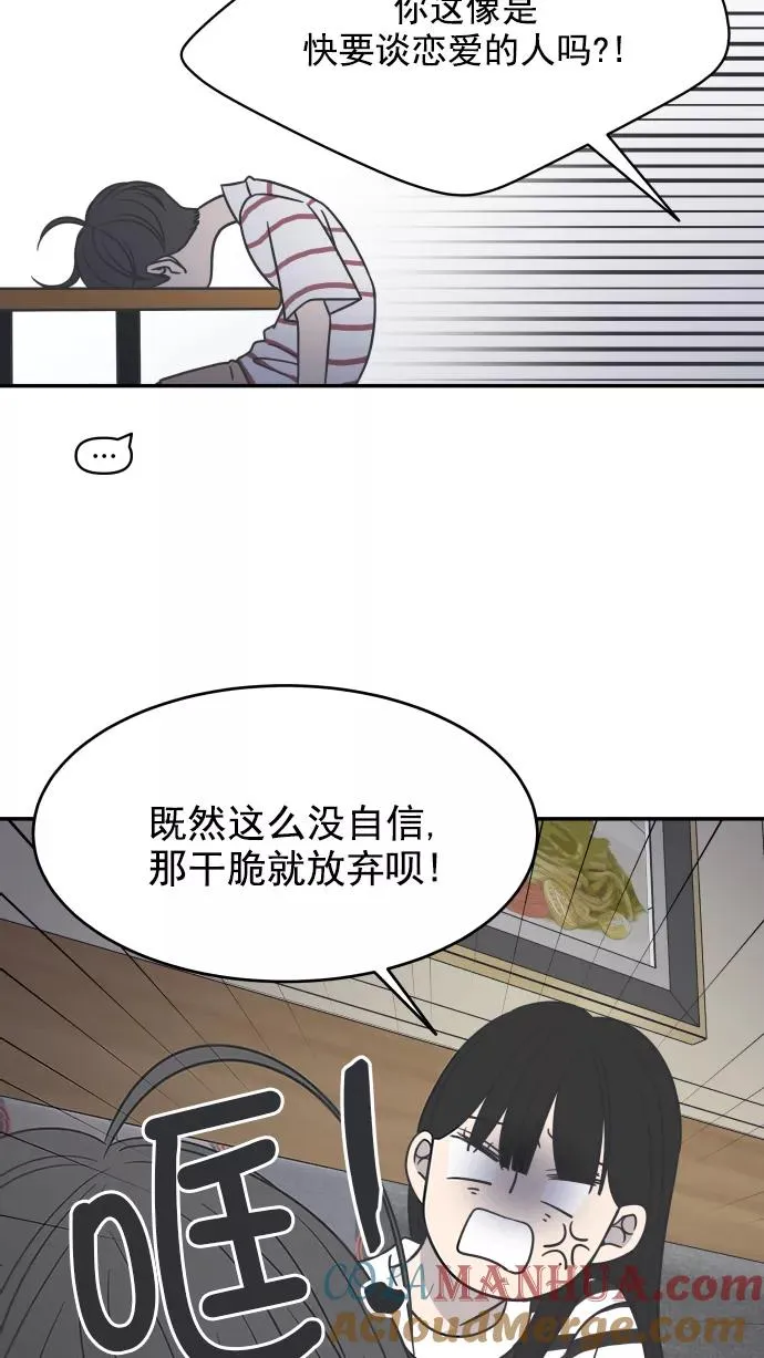 第91话 第82页