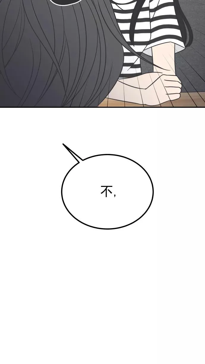 第91话 第83页