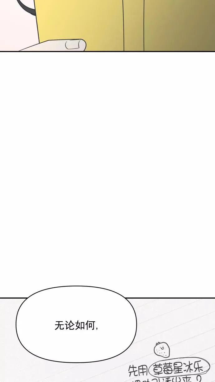 第91话 第87页