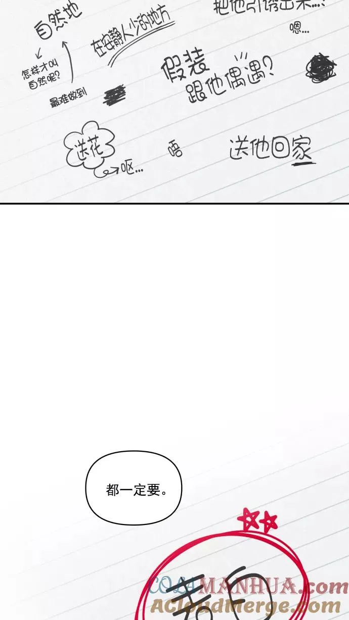 第91话 第88页