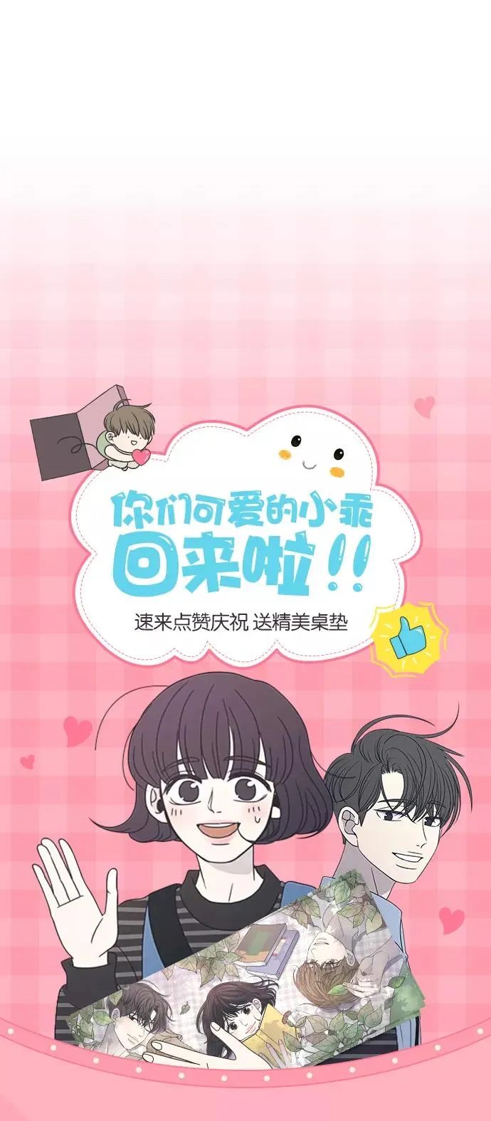 第91话 第90页