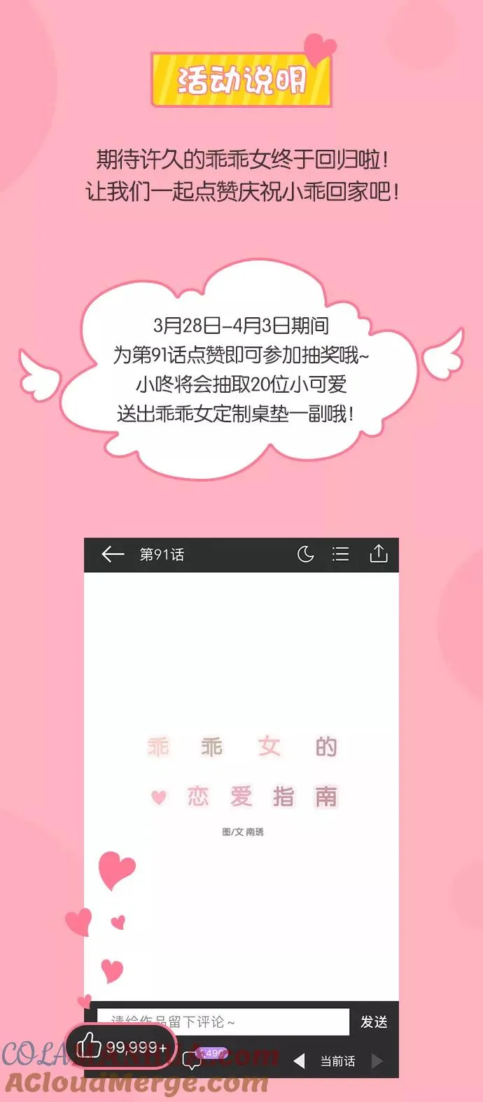第91话 第91页