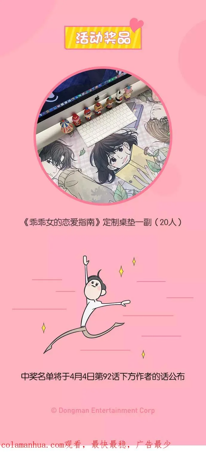 第91话 第92页