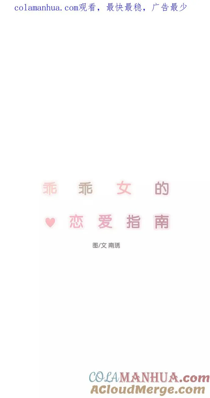 第92话 第1页