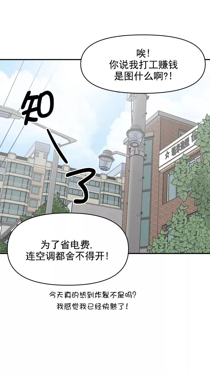 第92话 第2页