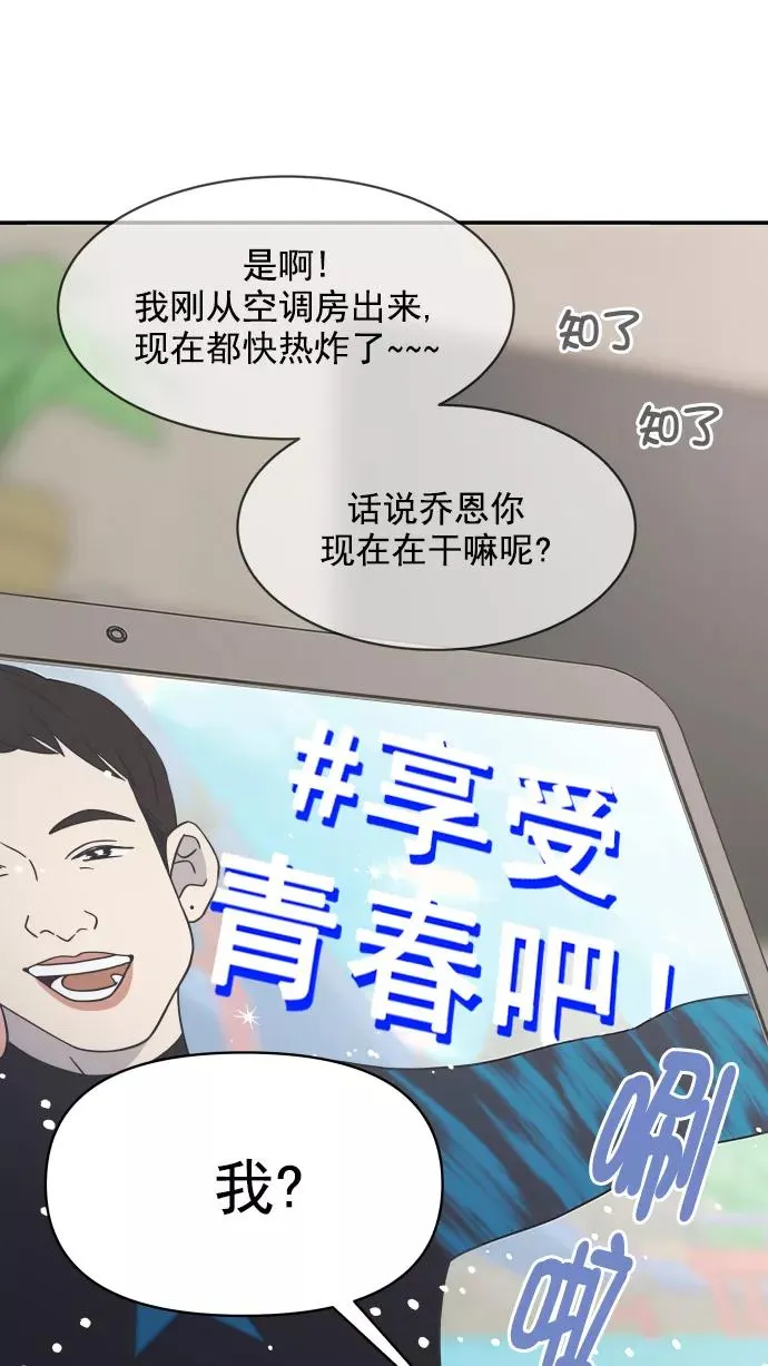 第92话 第3页