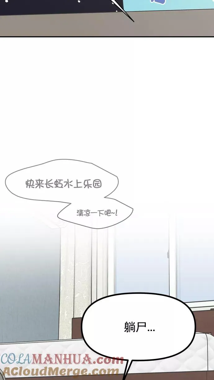 第92话 第4页