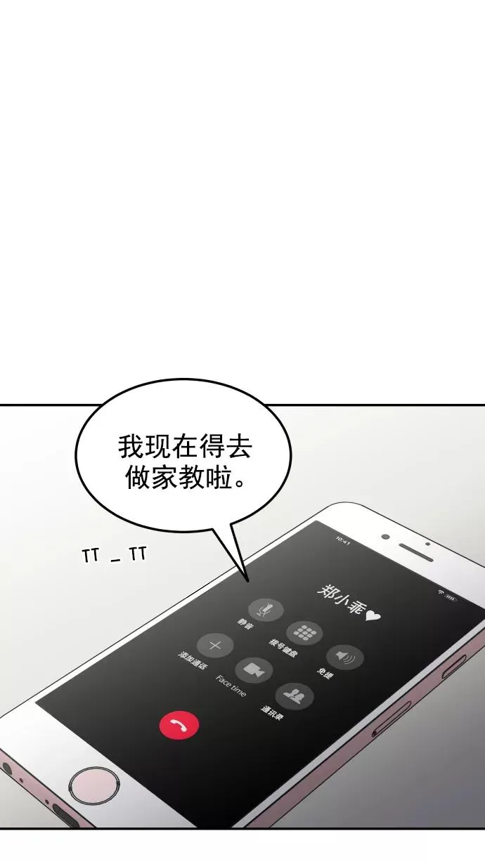 第92话 第8页