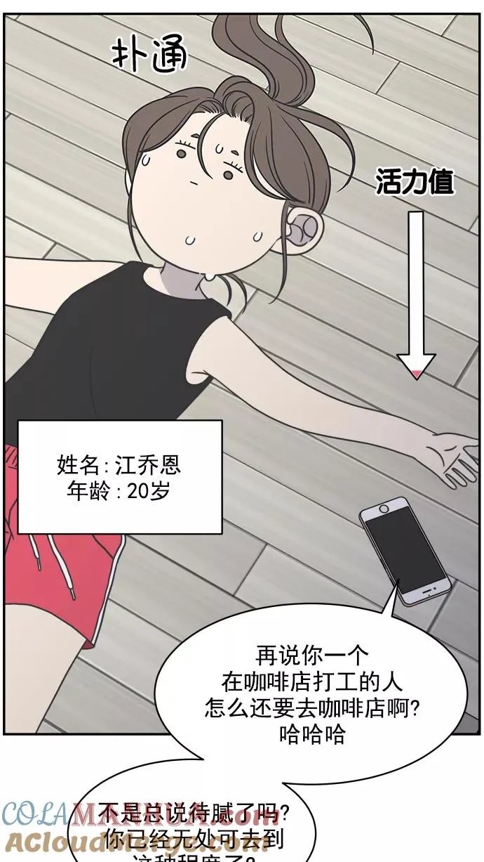 第92话 第10页
