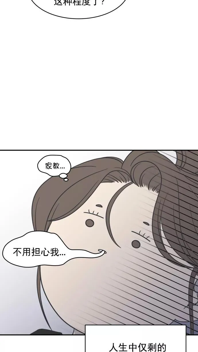 第92话 第11页