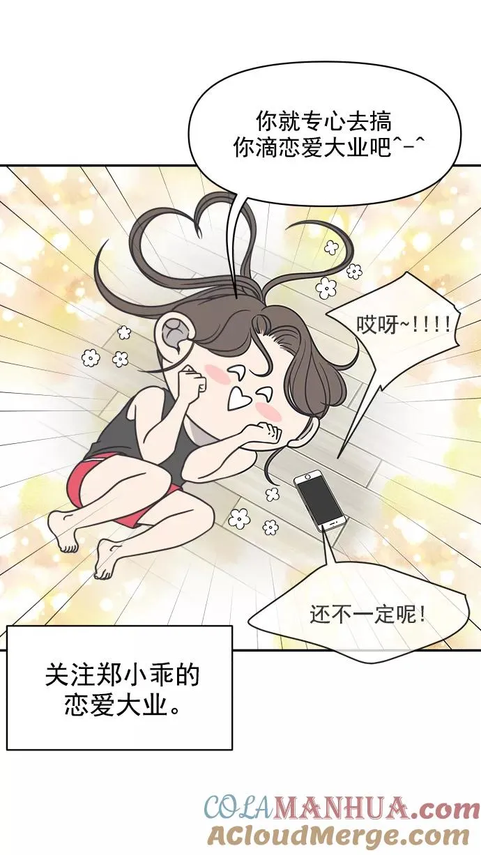 第92话 第13页