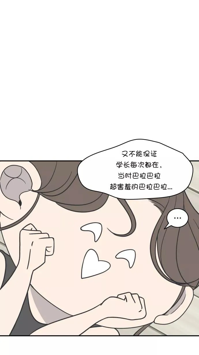 第92话 第14页