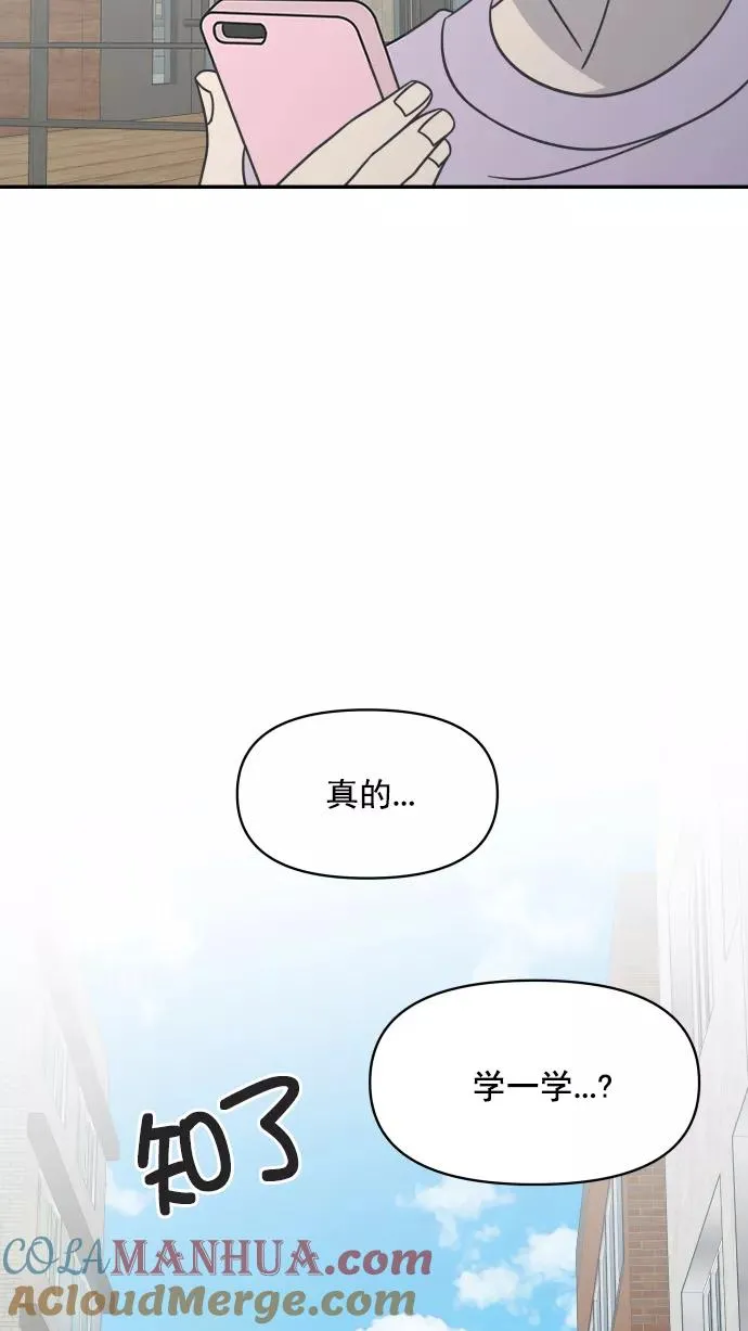 第92话 第28页