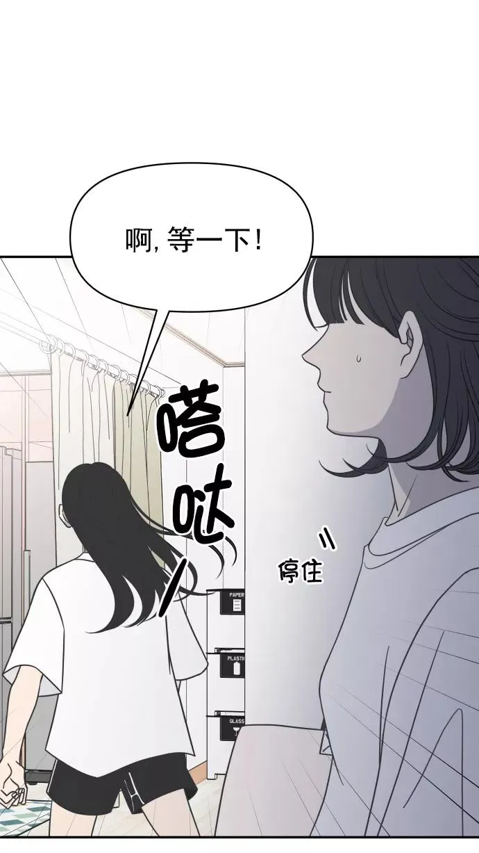 第92话 第36页