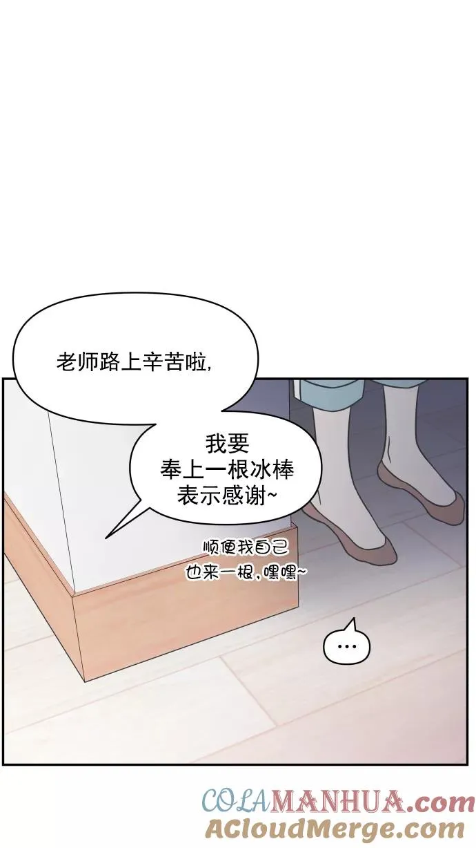 第92话 第37页