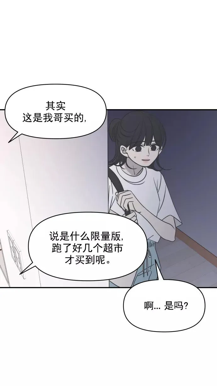 第92话 第38页