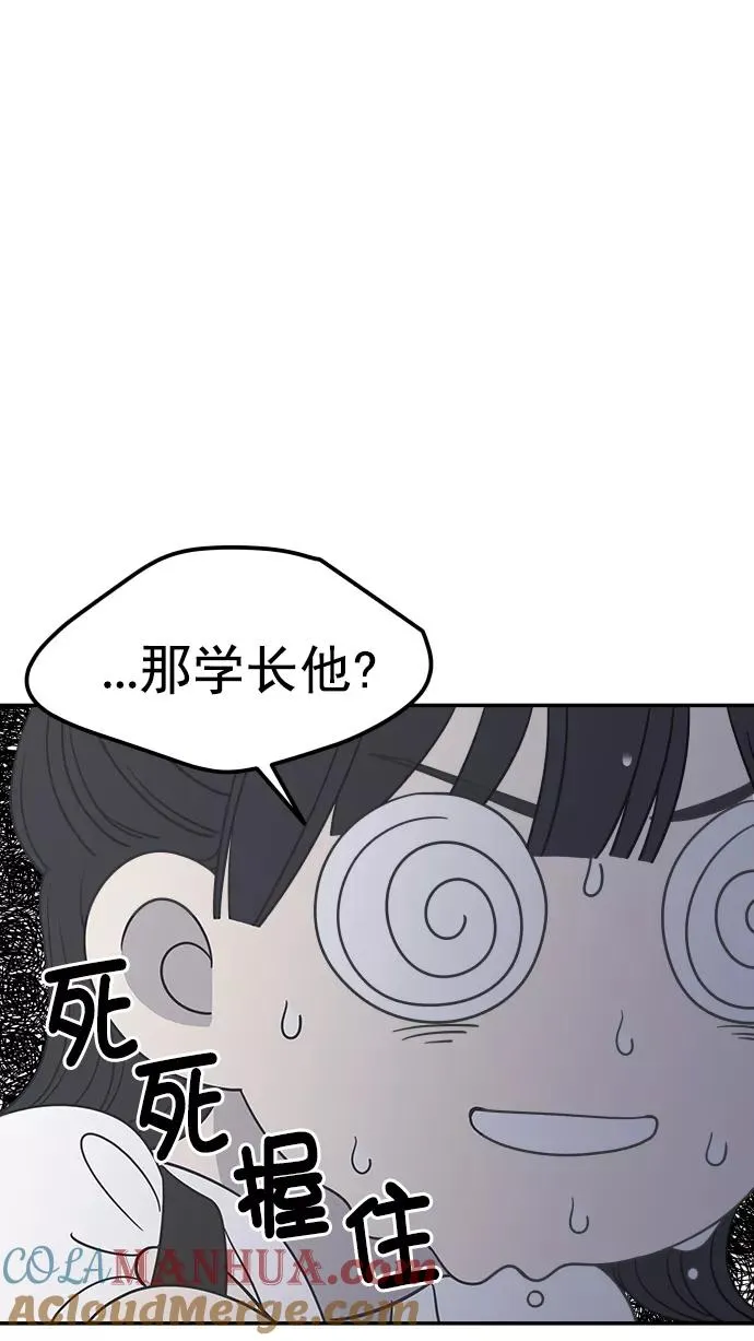 第92话 第40页