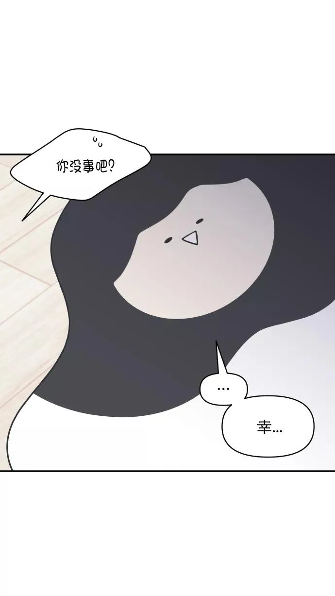 第92话 第44页