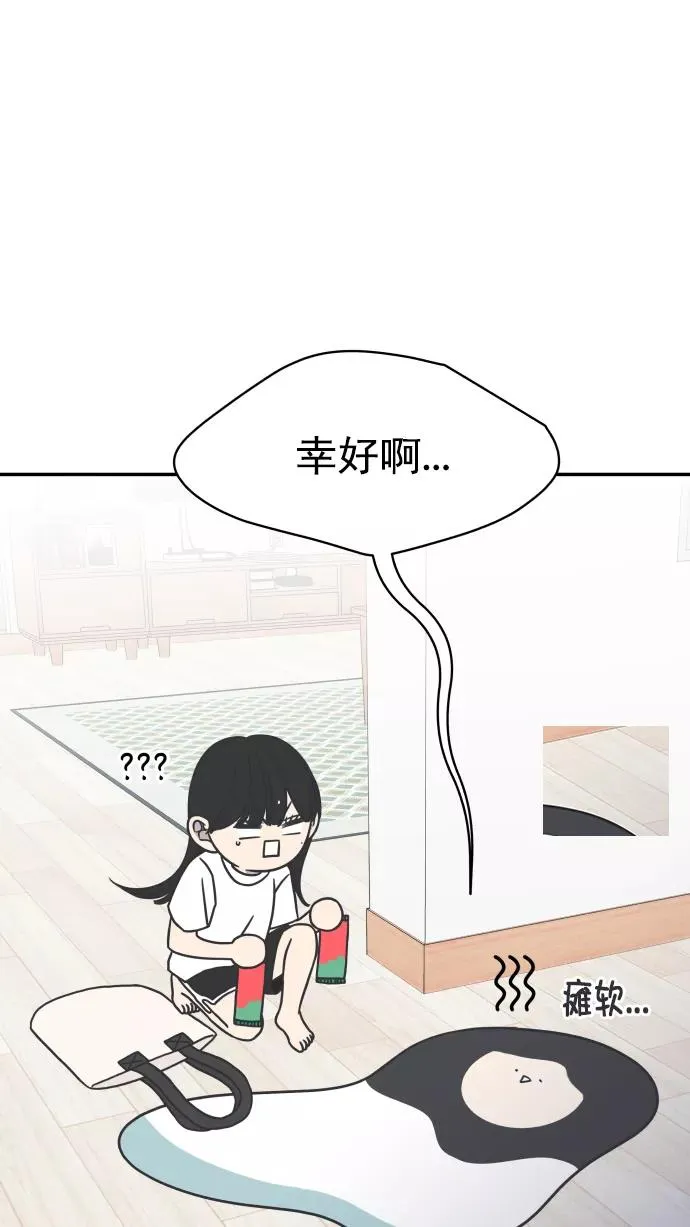 第92话 第45页