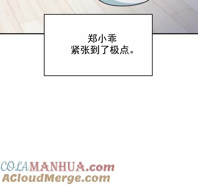 第92话 第46页
