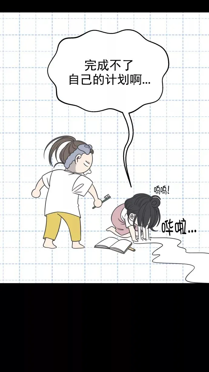 第92话 第51页