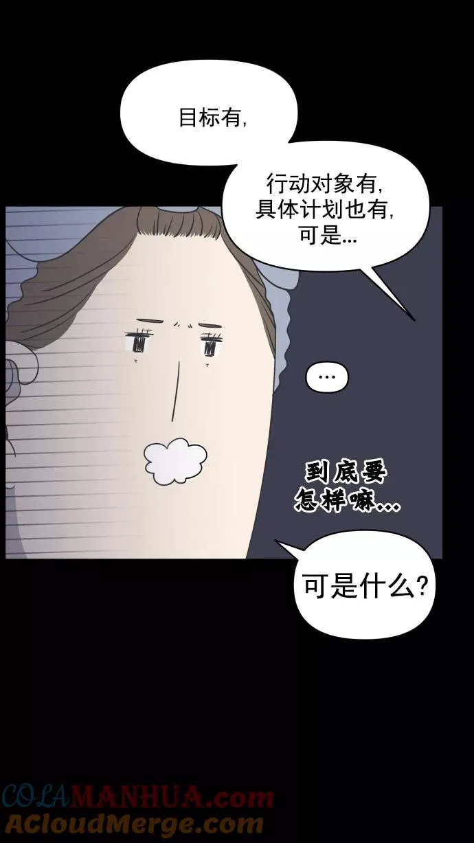 第92话 第52页