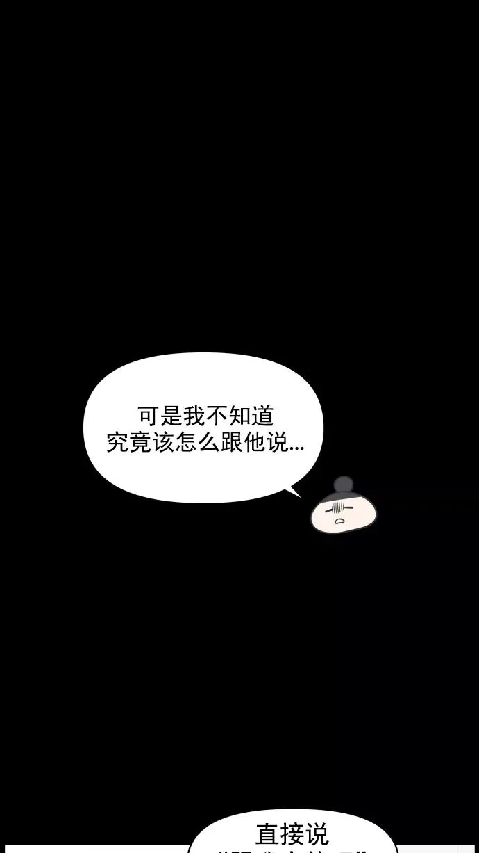 第92话 第53页