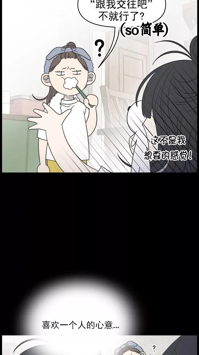 第92话 第54页