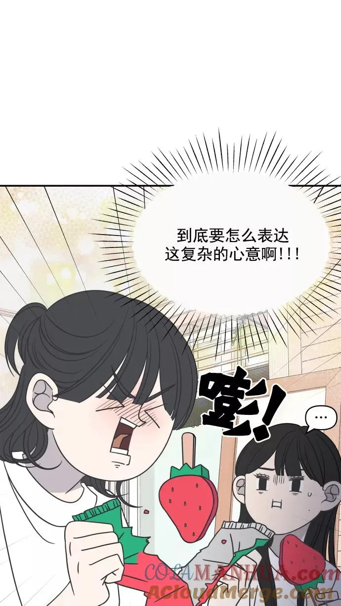 第92话 第61页