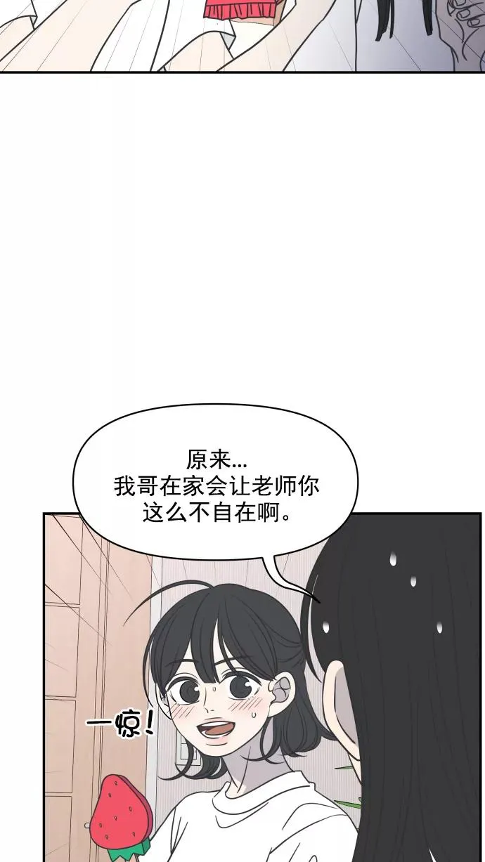 第92话 第62页