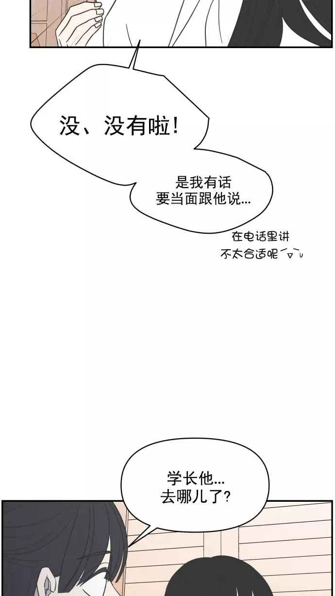 第92话 第63页