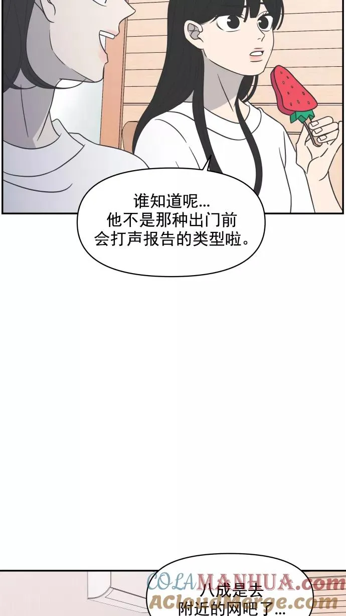 第92话 第64页
