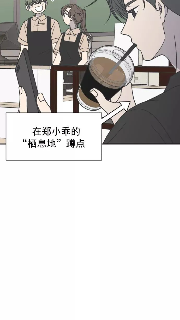 第92话 第68页