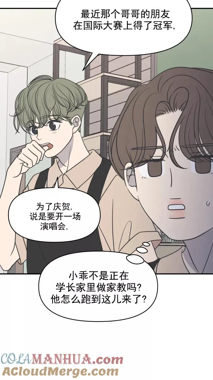 第92话 第70页