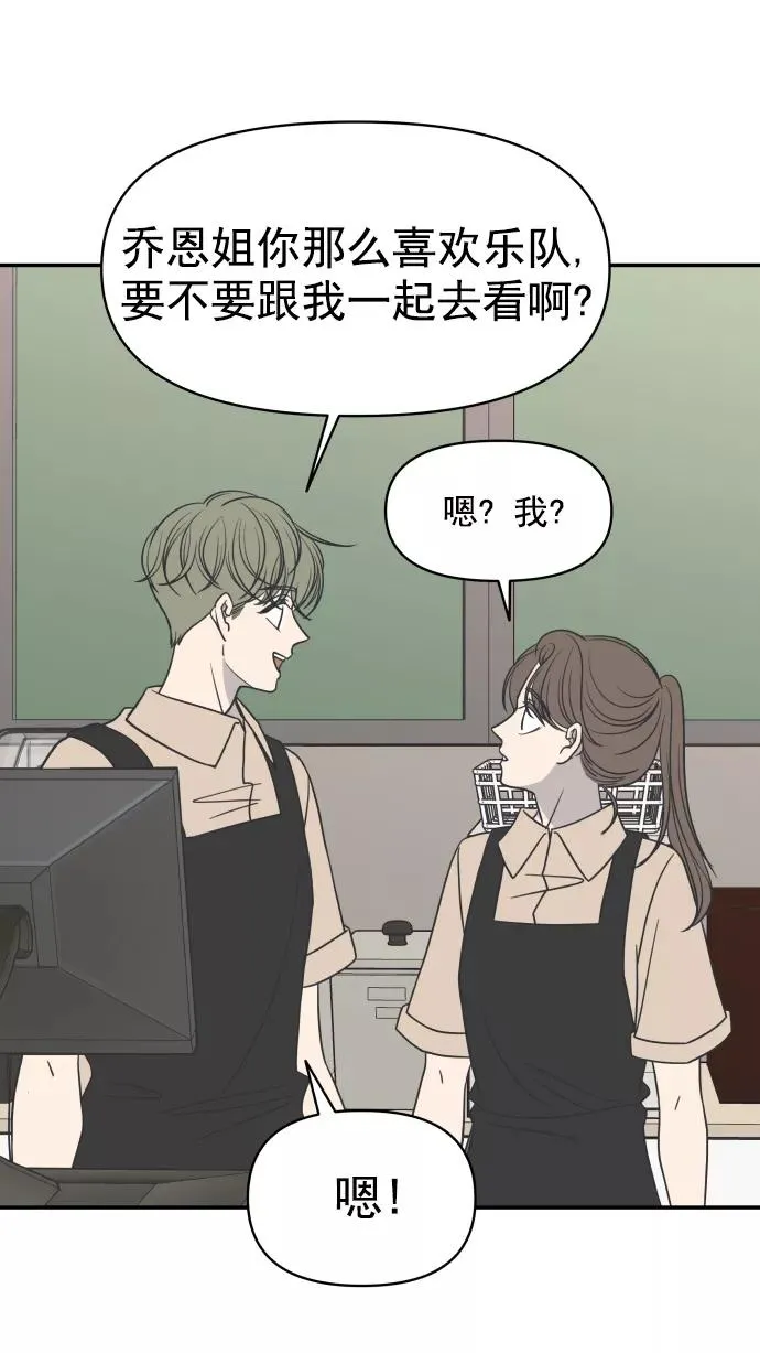 第92话 第71页