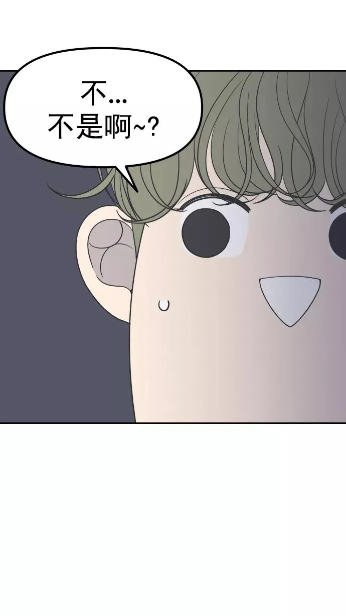 第92话 第75页