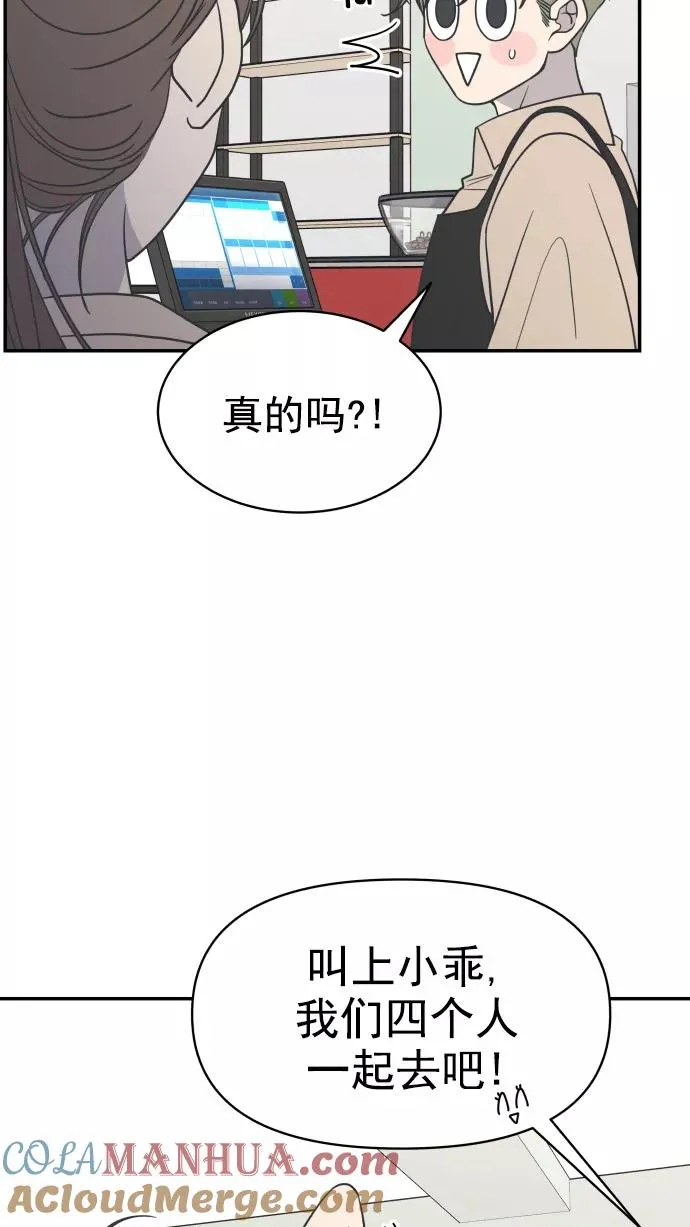 第92话 第79页
