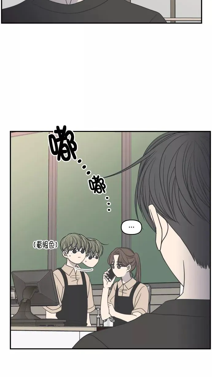 第93话 第2页