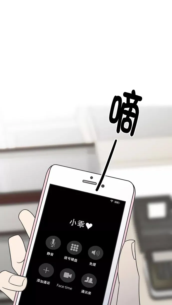 第93话 第3页